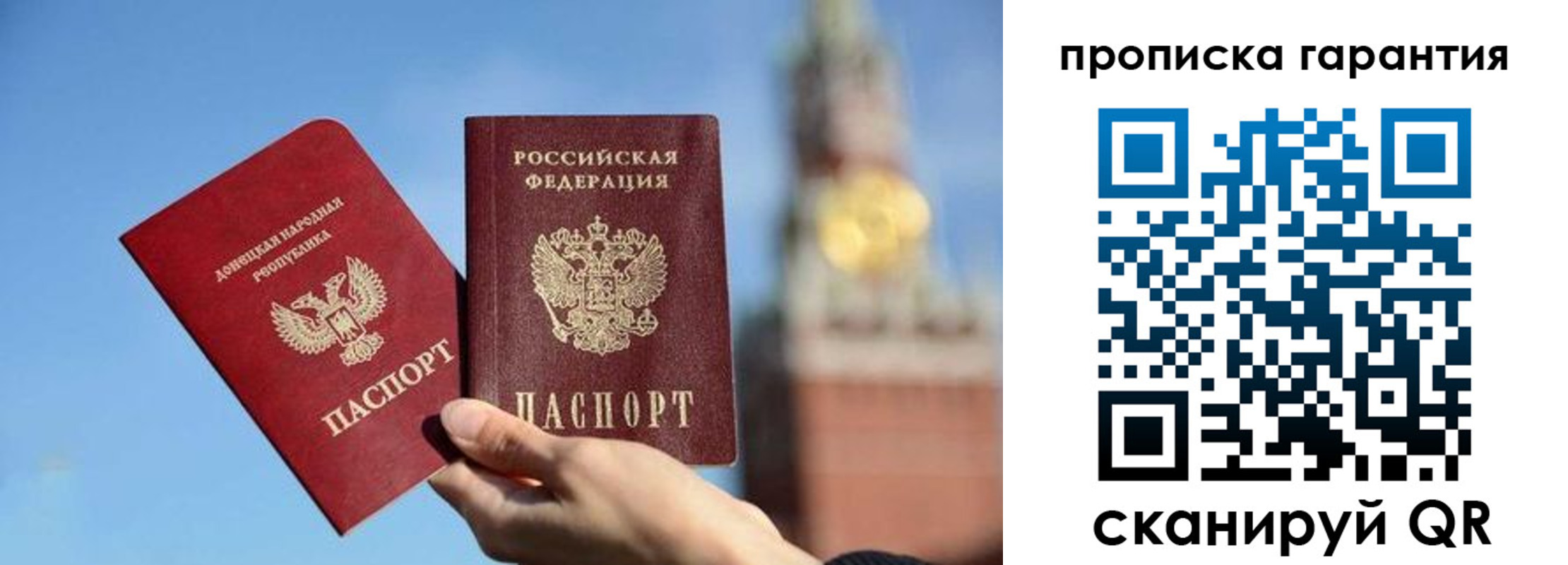 временная регистрация надежно в Валуйках