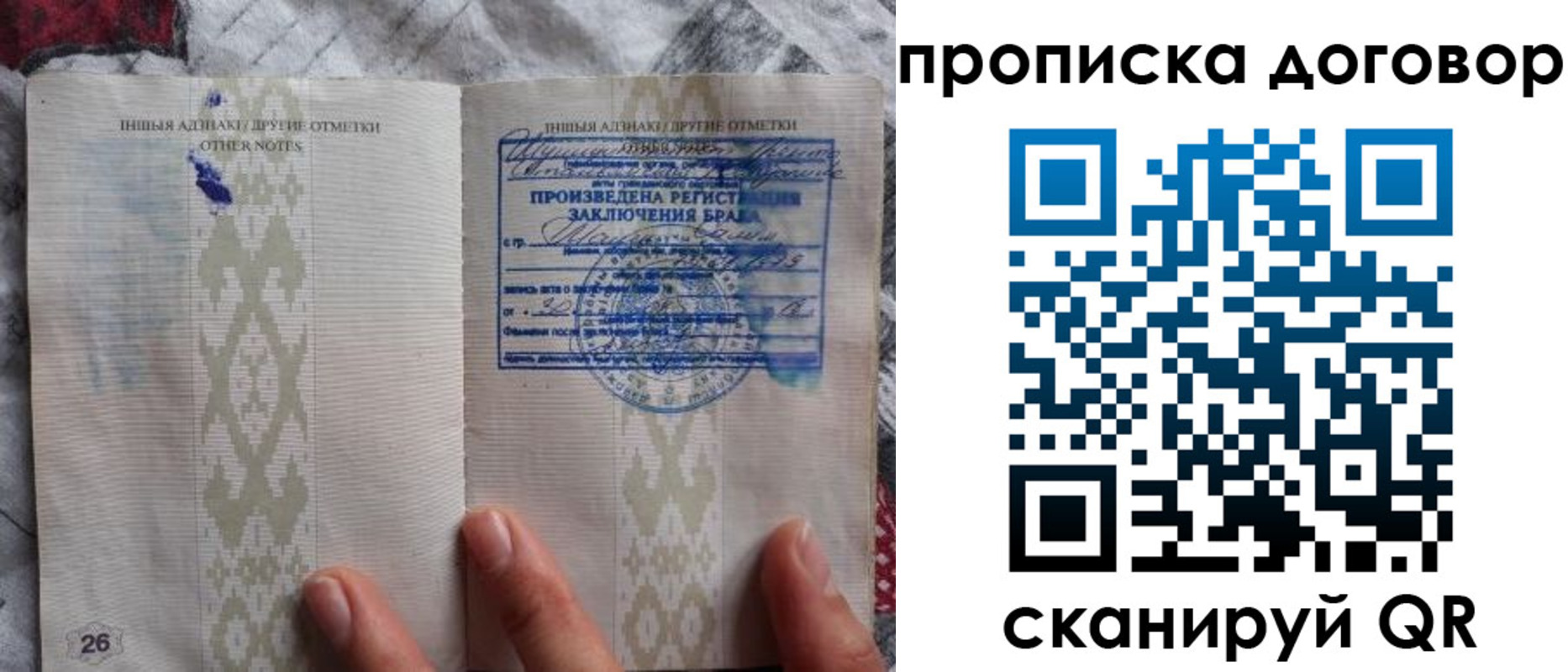 временная регистрация надежно в Валуйках