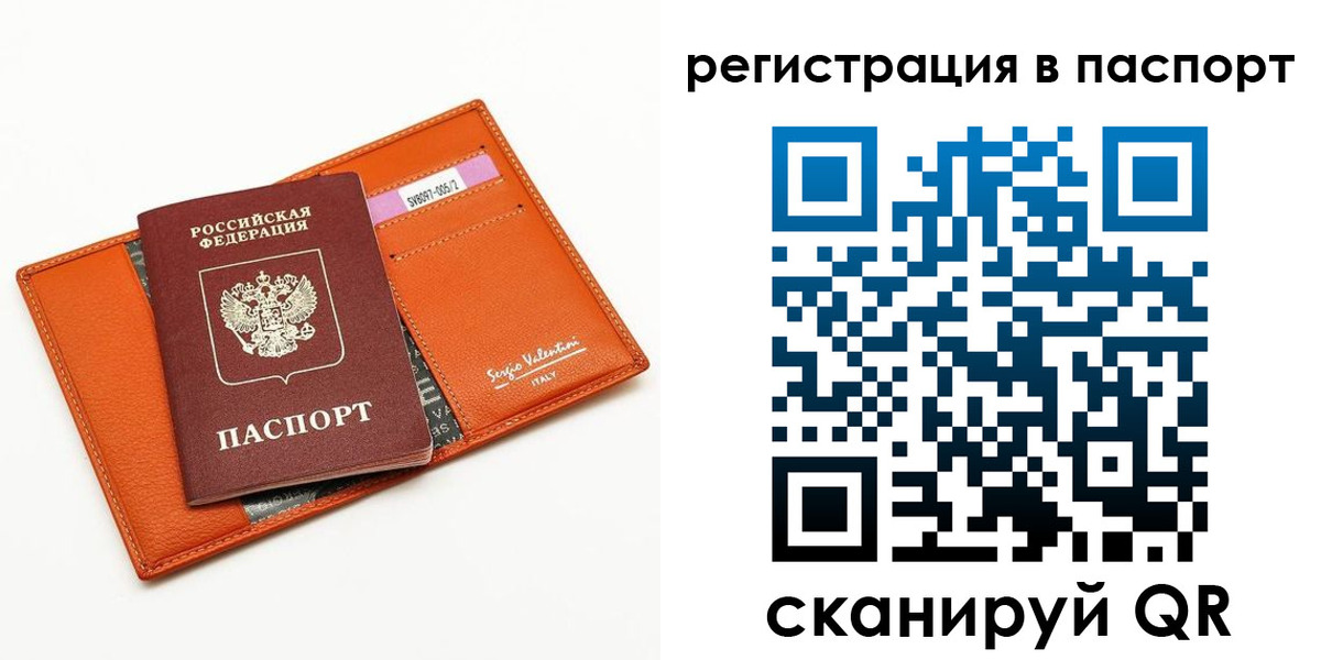 временная прописка в Валуйках