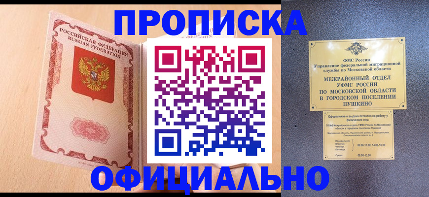 миграционный учет в Валуйках