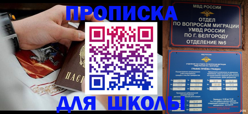 пропишу в квартире в Валуйках