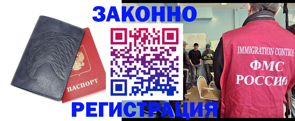 прописка паспорт в Валуйках
