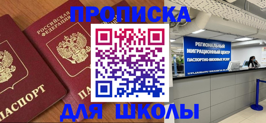 временная регистрация собственник в Валуйках