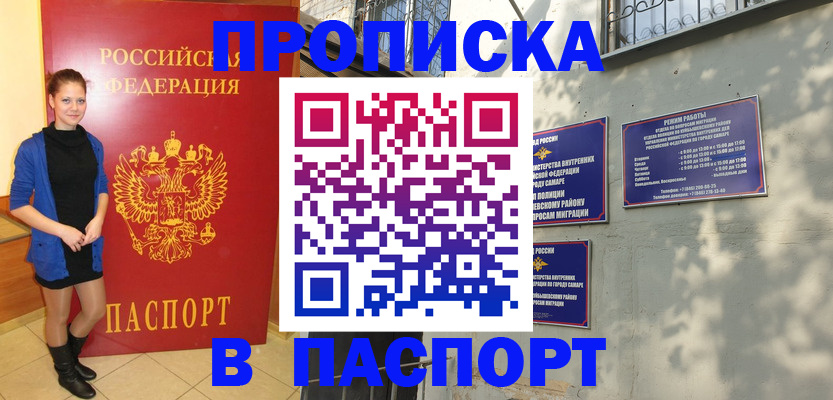 миграционный учет в Валуйках