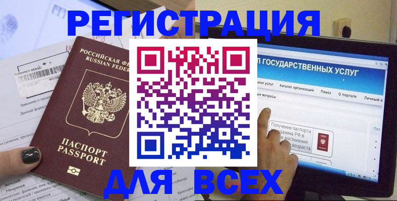 прописка для кредита в Валуйках