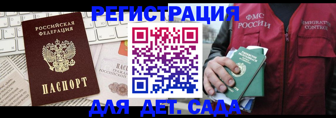 прописка в Валуйках