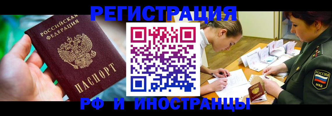 прописка в квартире в Валуйках